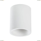 Светильник C001CW-01W ★Maytoni, 1 x 30Вт☀, Белый► — Купить▼