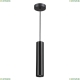 Подвес 3872/1L ★Odeon Light, 1 x 50Вт☀, Черный► — Купить▼