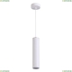 Подвес 3873/1L ★Odeon Light, 1 x 50Вт☀, Белый► — Купить▼