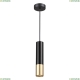 Подвес 3876/1L ★Odeon Light, 1 x 50Вт☀, Черный► — Купить▼