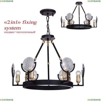 Подвесная люстра Favourite Fara 1721-6PC - купить в интернет-магазине ЛЮСТРАВИК