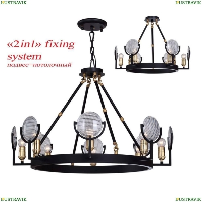 Подвесная люстра Favourite Fara 1721-8PC - купить в интернет-магазине ЛЮСТРАВИК