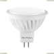 7074 (VG1-S2GU5.3warm10W-C) Лампа светодиодная GU5.3 10W 2800K матовая Voltega, Ceramics
