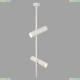 Светильник C021CL-02W ★Maytoni, 2 x 50Вт☀, Белый► — Купить▼