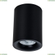Светильник C012CL-01B ★Maytoni, 1 x 50Вт☀, Черный► — Купить▼