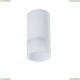 Светильник C007CW-01W ★Maytoni, 1 x 50Вт☀, Белый► — Купить▼