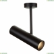 Спот C020CL-01B ★Maytoni, 1 x 50Вт☀, Черный► — Купить▼