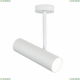 Спот C020CL-01W ★Maytoni, 1 x 50Вт☀, Белый► — Купить▼
