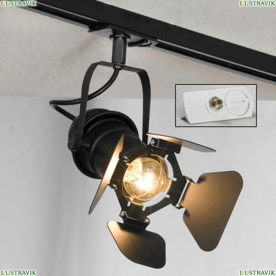 Трековый светильник однофазный Lussole LOFT Track Lights LSP-9838-TAW - купить в интернет-магазине ЛЮСТРАВИК