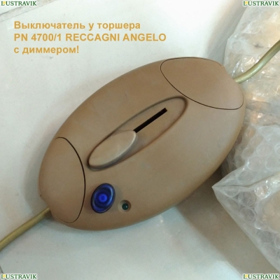 Торшер PN 4700/1 ★Reccagni Angelo, 1 x 60Вт☀, Золото► — Купить▼