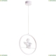 Подвес A6065SP-1WH ★Arte Lamp, Белый► — Купить▼