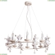 Люстра A1133SP-8WG ★Arte Lamp, Белый с патиной► — Купить▼