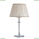 Настольная лампа 8821/02 TL-1 ★Divinare, Хром► — Купить▼