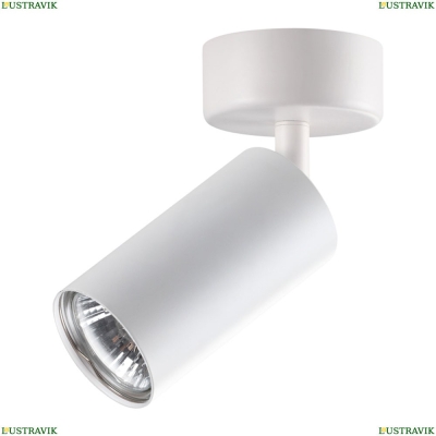 Спот Novotech Pipe White 370394 - купить в интернет-магазине ЛЮСТРАВИК