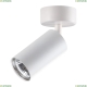 Спот Novotech Pipe White 370394 - купить в интернет-магазине ЛЮСТРАВИК