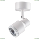 Спот Novotech Pipe White 370396 - купить в интернет-магазине ЛЮСТРАВИК