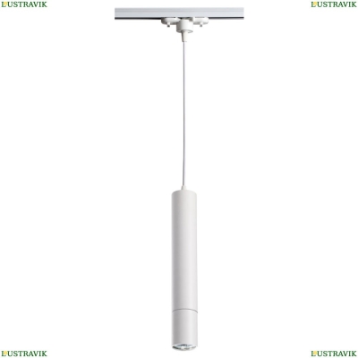 Трековый светильник Novotech Pipe White 370400 - купить в интернет-магазине ЛЮСТРАВИК