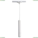 Трековый светильник Novotech Pipe White 370400 - купить в интернет-магазине ЛЮСТРАВИК