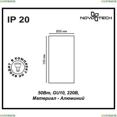 Потолочный светильник Novotech Pipe White 370399 - купить в интернет-магазине ЛЮСТРАВИК