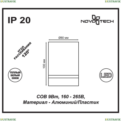 Потолочный светодиодный светильник Novotech Arum Aluminium 357686 - купить в интернет-магазине ЛЮСТРАВИК