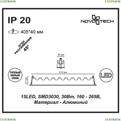 Встраиваемый светодиодный светильник Novotech Antey 357623 - купить в интернет-магазине ЛЮСТРАВИК