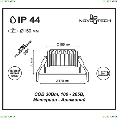 Встраиваемый светодиодный светильник Novotech Drum 357604 - купить в интернет-магазине ЛЮСТРАВИК