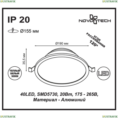 Встраиваемый светодиодный светильник Novotech Luna 357575 - купить в интернет-магазине ЛЮСТРАВИК