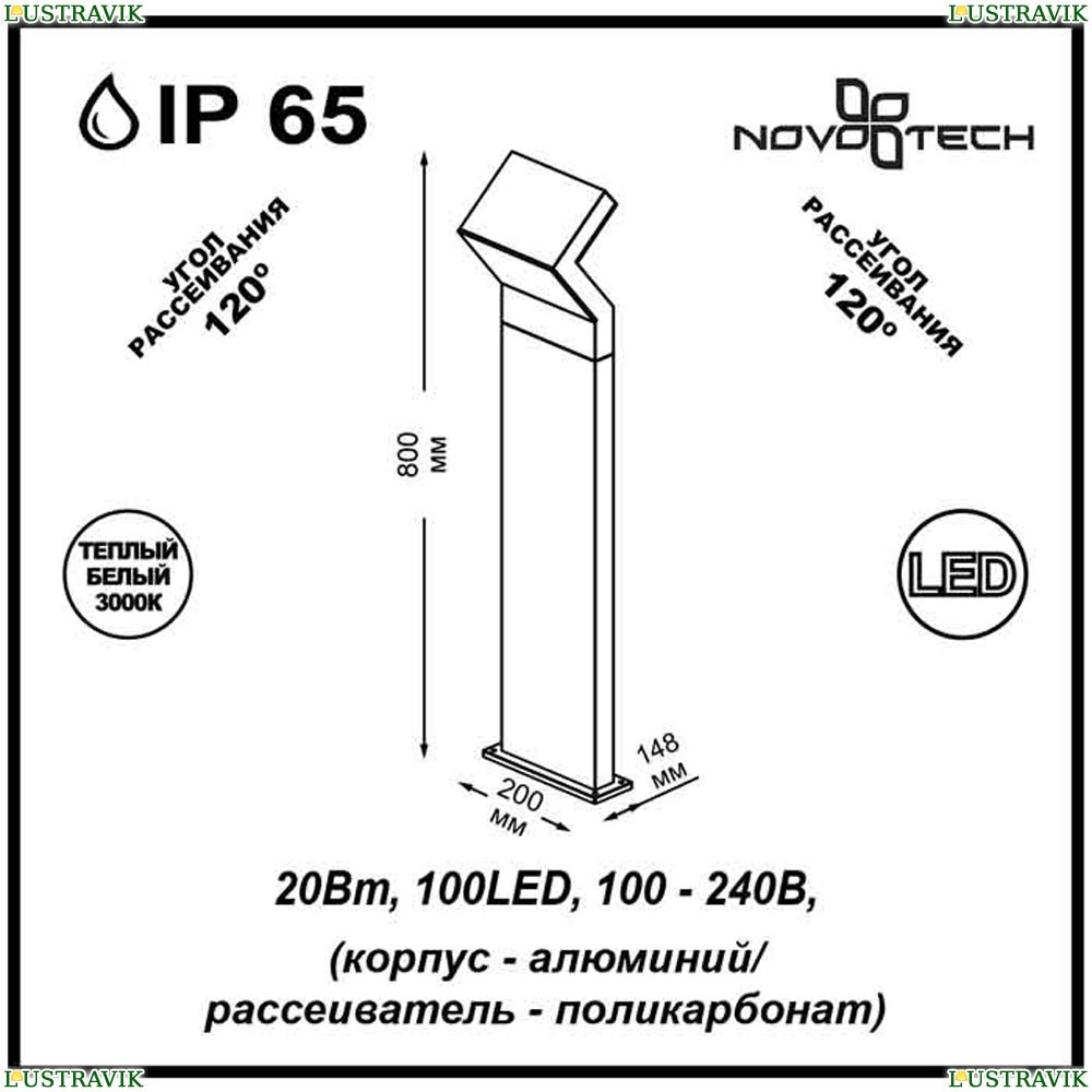 Уличный светодиодный светильник Novotech Roca 357446 - купить в интернет-магазине ЛЮСТРАВИК