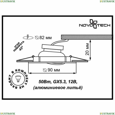 Встраиваемый светильник Novotech Coil 369620 - купить в интернет-магазине ЛЮСТРАВИК