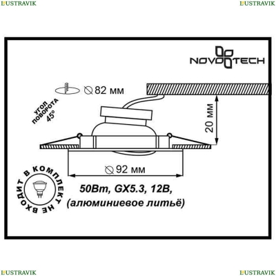 Встраиваемый светильник Novotech Henna 369643 - купить в интернет-магазине ЛЮСТРАВИК