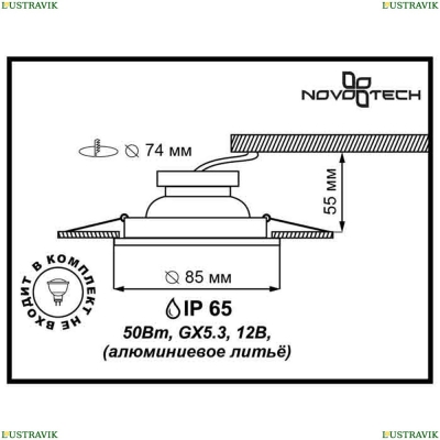 Встраиваемый светильник Novotech Aqua 369303 - купить в интернет-магазине ЛЮСТРАВИК