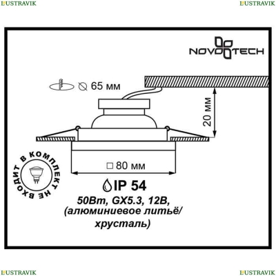 Встраиваемый светильник Novotech Aqua 369880 - купить в интернет-магазине ЛЮСТРАВИК