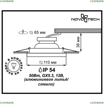 Встраиваемый светильник Novotech Aqua 369883 - купить в интернет-магазине ЛЮСТРАВИК