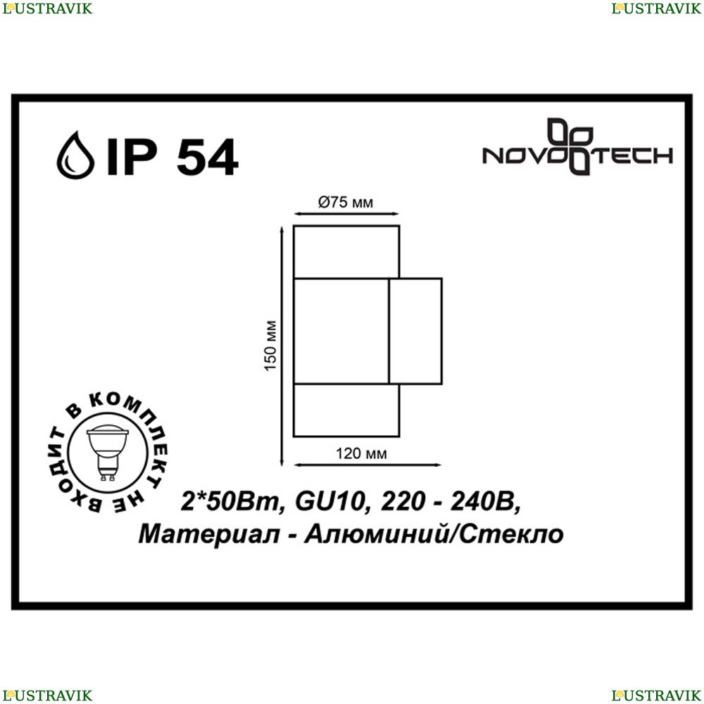 Уличный настенный светильник Novotech Landscape 370358 - купить в интернет-магазине ЛЮСТРАВИК