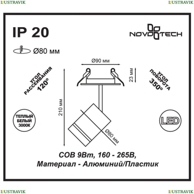 Встраиваемый спот Novotech Arum Black 357688 - купить в интернет-магазине ЛЮСТРАВИК