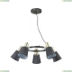 Люстра 3638/5 ★Lumion, 5 x 60Вт☀, Черный► — Купить▼