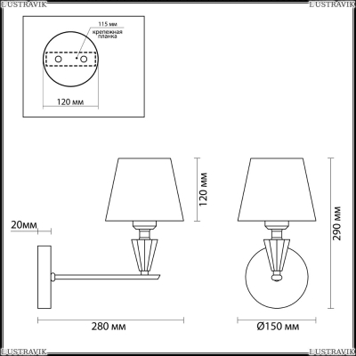 Бра 3733/1W ★Lumion, 1 x 60Вт☀, Хром► — Купить▼