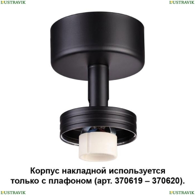 Потолочный светильник 370616 Novotech Unit — купить в интернет-магазине ЛЮСТРАВИК