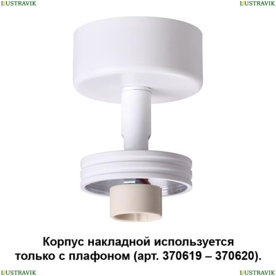 Потолочный светильник 370615 Novotech Unit — купить в интернет-магазине ЛЮСТРАВИК