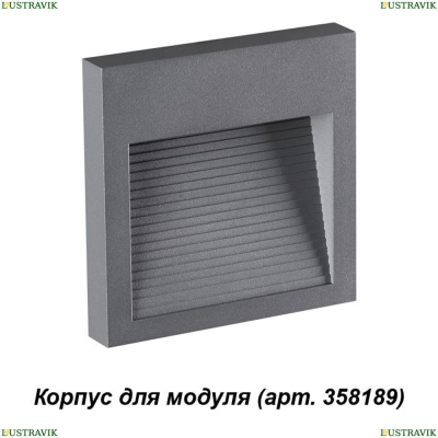 Плафон 358193 Novotech Muro — купить в интернет-магазине ЛЮСТРАВИК