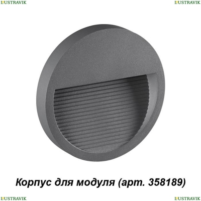 Плафон 358192 Novotech Muro — купить в интернет-магазине ЛЮСТРАВИК