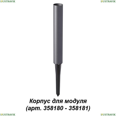 Корпус для модуля 358184 Novotech Nokta — купить в интернет-магазине ЛЮСТРАВИК