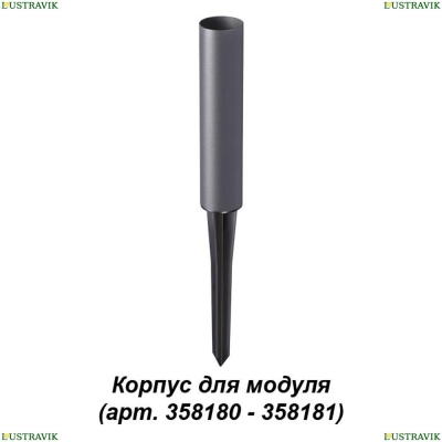 Корпус для модуля 358183 Novotech Nokta — купить в интернет-магазине ЛЮСТРАВИК