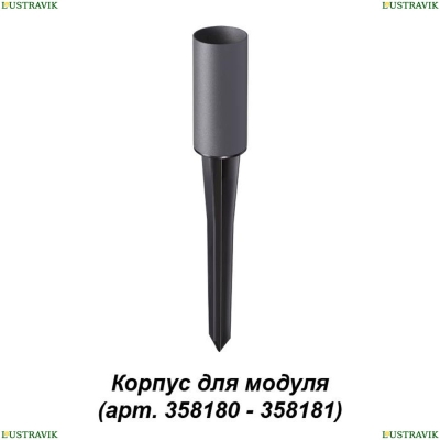 Корпус для модуля 358182 Novotech Nokta — купить в интернет-магазине ЛЮСТРАВИК