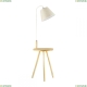 Торшер 4667/1F ★Odeon Light, 1 x 60Вт☀, Бежевый► — Купить▼