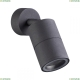 Светильник 4207/1C ★Odeon Light, 1 x 50Вт☀, Черный► — Купить▼