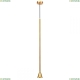 Подвес 3884/1G ★Odeon Light, 1 x 50Вт☀, Золото► — Купить▼
