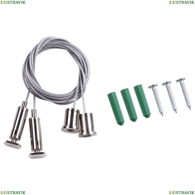 Подвесной комплект с тросом 2м Novotech Kit 135028 - купить в интернет-магазине ЛЮСТРАВИК