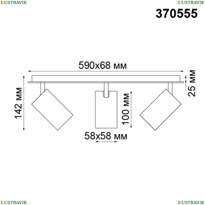 Спот Novotech Gusto 370555 - купить в интернет-магазине ЛЮСТРАВИК