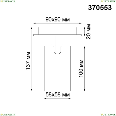 Спот Novotech Gusto 370553 - купить в интернет-магазине ЛЮСТРАВИК